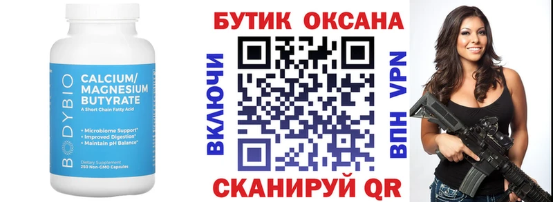 что такое   Подпорожье  БУТИРАТ жидкий экстази 