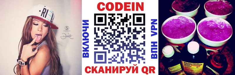 MEGA tor  Подпорожье  Codein напиток Lean (лин) 