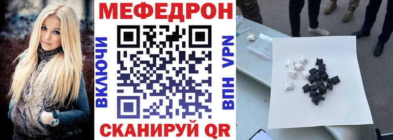 МЯУ-МЯУ кристаллы закладка Подпорожье