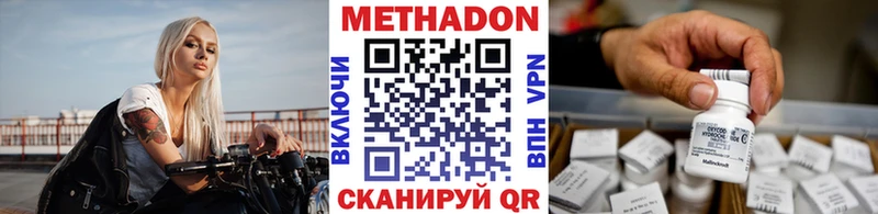 МЕТАДОН methadone  Подпорожье 