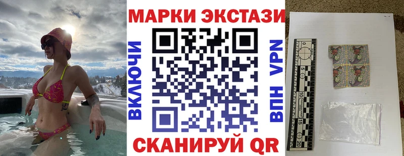 Наркотические марки 1,8мг  где купить   Подпорожье 